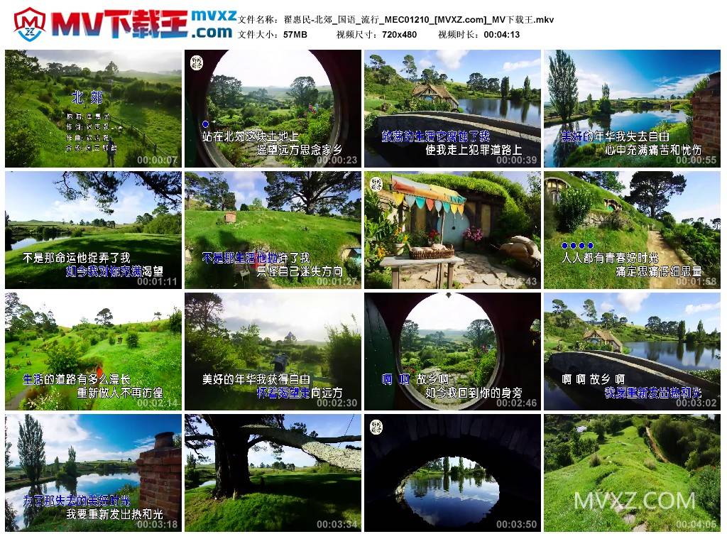 翟惠民-北郊_国语_流行_MEC01210